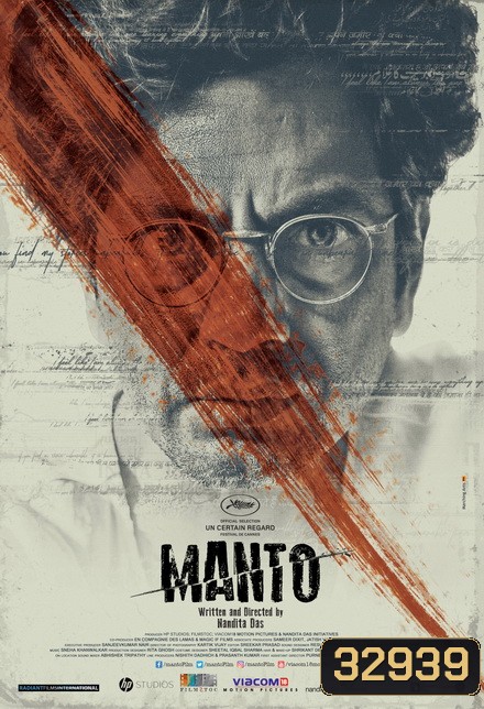 Manto (2018) มานโต กระจกส่องสังคม