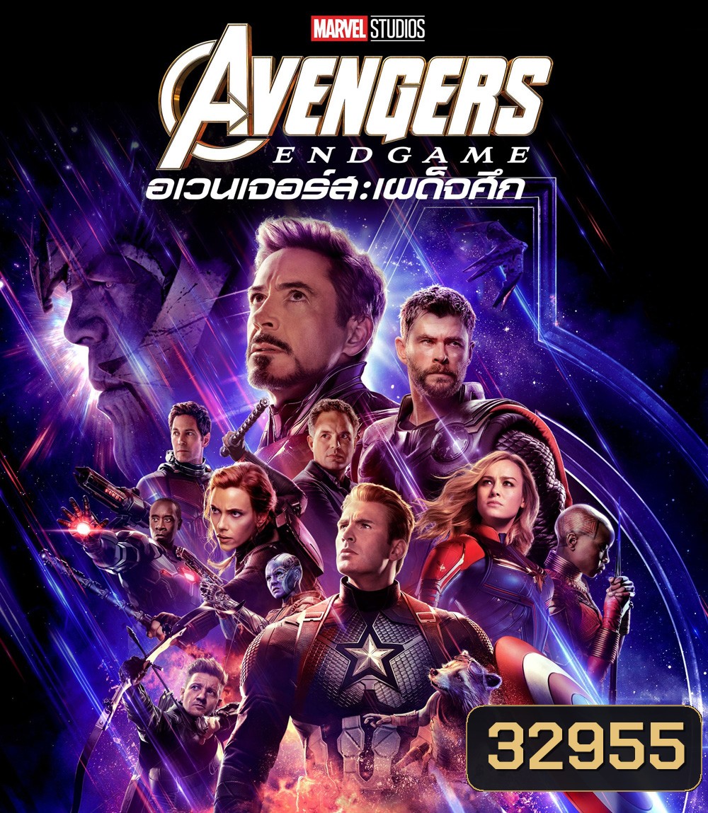 Avengers: Endgame (2019) อเวนเจอร์ส เผด็จศึก