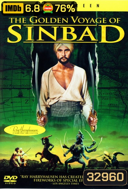 The Golden Voyage of Sinbad (1973) ซินแบดบุกแดนมหัศจรรย์