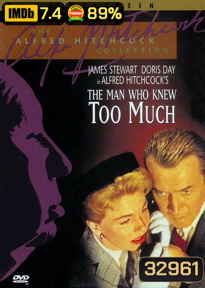 The Man Who Knew Too Much (1956) พลิกแผนลอบสังหาร