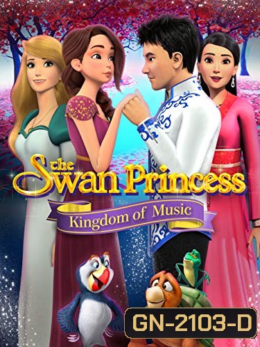 The Swan Princess: Kingdom of Music เจ้าหญิงหงส์ขาว: ตอน อาณาจักรแห่งเสียงเพลง