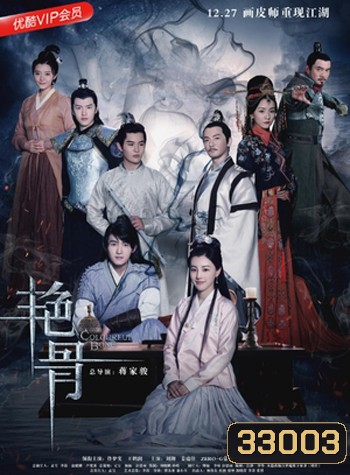 Colourful Bone กระบี่สีอำพัน