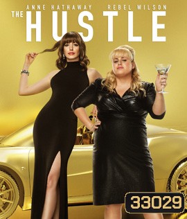 The Hustle (2019) โกงตัวแม่