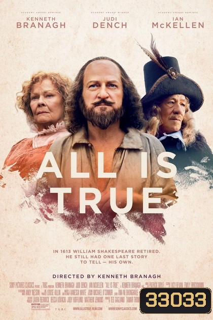 ALL IS TRUE (2019) ทุกสิ่งล้วนจริงแท้