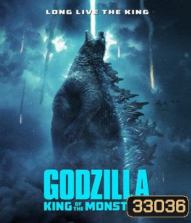 Godzilla: King of the Monsters (2019) ก็อดซิลล่า 2 ราชันแห่งมอนสเตอร์
