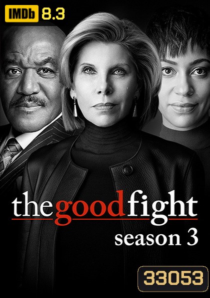 The Good Fight Season 3 เปิดปมหญิงแกร่ง ปี 3 ( ตอนที่ 1-10 จบ )
