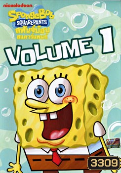 SpongeBob SquarePants: Vol.1 สพันจ์บ๊อบ สแควร์แพนท์ 1