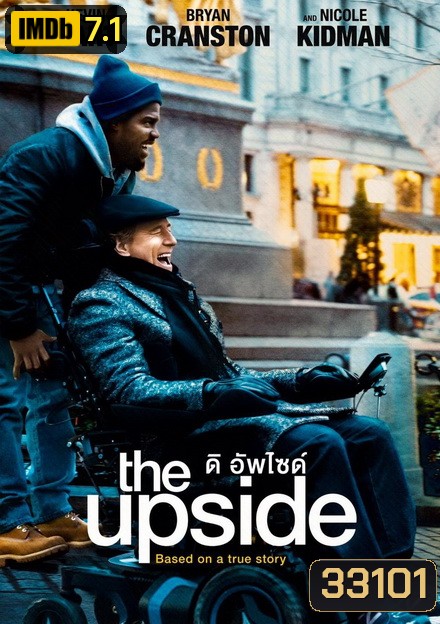 The Upside ดิ อัพไซด์
