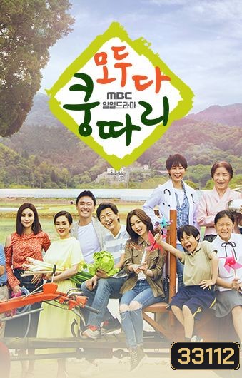 Everybody Say Kungdari ( ตอนที่ 1-34 ยังไม่จบ )