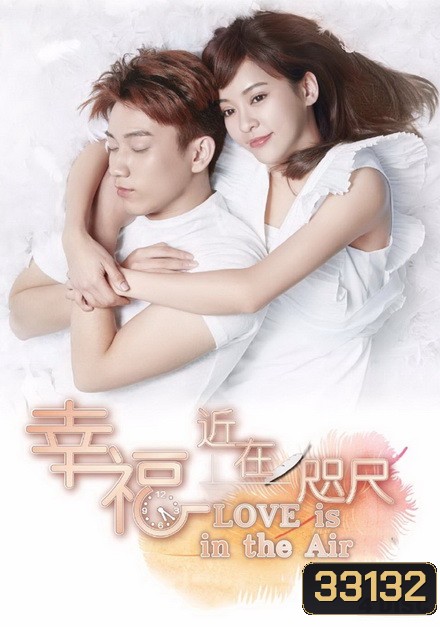 Love is in the Air (2018) เทวดาสะดุดรัก