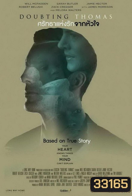 Doubting Thomas ศรัทธาแห่งรักจากหัวใจ