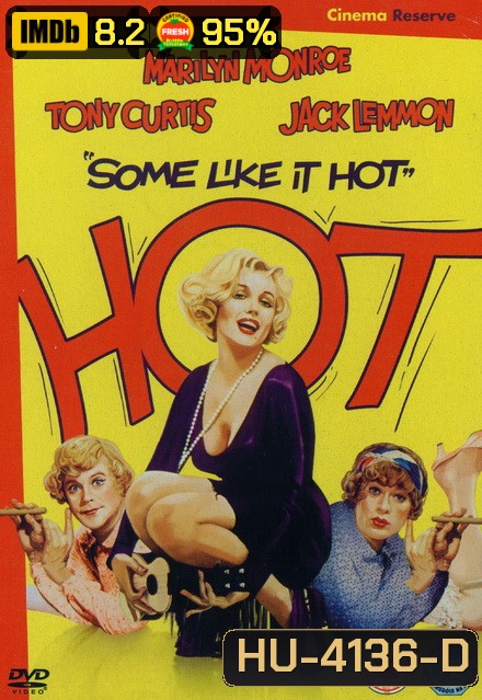 Some Like It Hot (1959) อรชรอ้อนรัก [หนัง Classic มาริลิน มอนโร]
