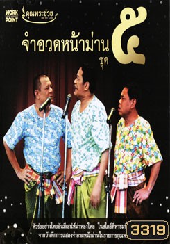  รูปที่ 1