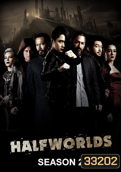HALFWORLDS Season 2 ( 8 ตอนจบ )