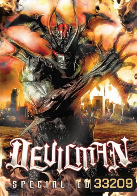 Devilman (2004) ค้างคาวกายสิทธิ์