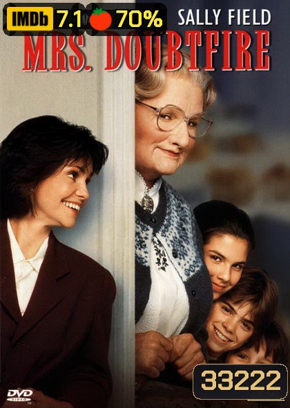 Mrs. Doubtfire (1993) คุณนายเด๊าท์ไฟร์ พี่เลี้ยงหัวใจหนุงหนิง