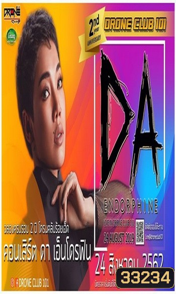 แสดงสด ดา เอ็นโดรฟิน @Drone Club Roi-Ed วันที่ 24 สิงหาคม 2562
