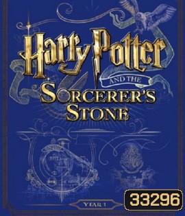 Harry Potter and the Sorcerer's Stone (2001) แฮร์รี่ พอตเตอร์ กับศิลาอาถรรพ์ {หนังสะดุดช่วง 1:50:00-1:51:10 นาที}