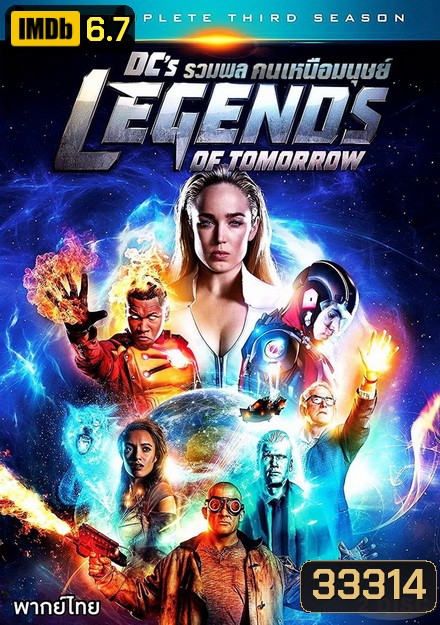 DCs Legends of Tomorrow Season 3 ( 18 ตอนจบ )
