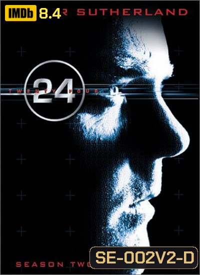 24 Hours Season 2 : 24 ชั่วโมงอันตราย ปี 2