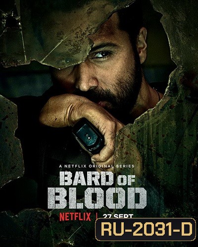 Bard of Blood SEASON 1 สายลับล่าเลือด ปี 1