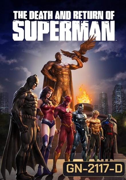 The Death and Return of Superman (2019)