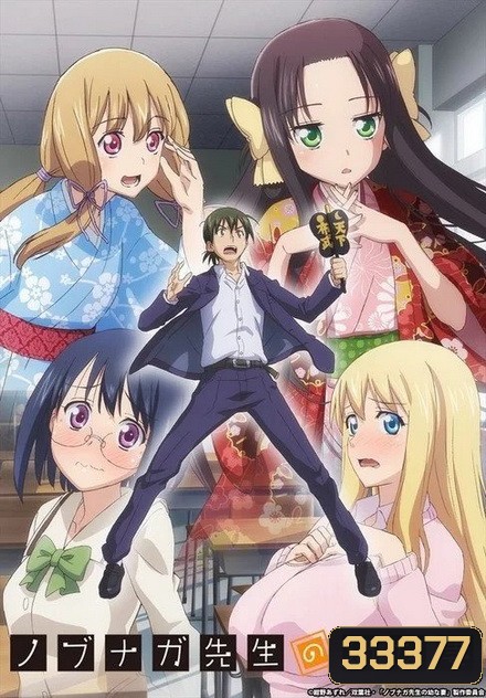 Nobunaga-sensei no Osanazuma ภรรยาสาวของอาจารย์โนบูนางะ (2019) ตอนที่ 1-12 [จบ]