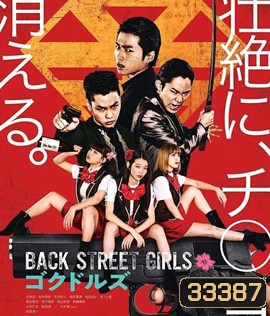 Back Street Girls (2019) ไอดอลสุดซ่าป๊ะป๋าสั่งลุย