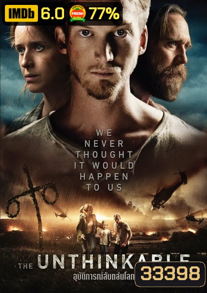 The Unthinkable อุบัติการณ์ลับถล่มโลก