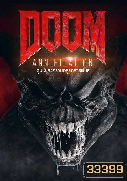 Doom: Annihilation