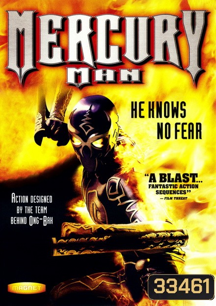 Mercury Man (2006) มนุษย์เหล็กไหล