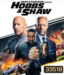 Hobbs & Shaw (2019) เร็ว แรงทะลุนรก ฮ็อบส์ แอนด์ ชอว์ - Fast and Furious