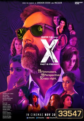 X: Past Is Present (2015)