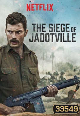 The Siege of Jadotville (2016) จาด็อทวิลล์ สมรภูมิแผ่นดินเดือด