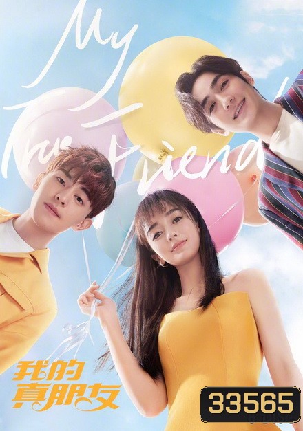 My True Friend ( 48 ตอนจบ )