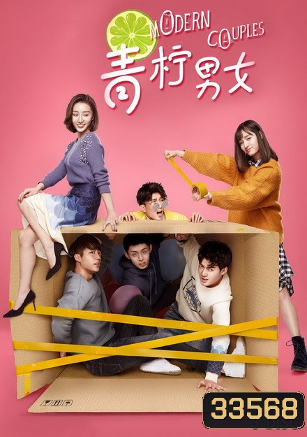 Modern Couples (2019) (ตอนที่ 1-12)