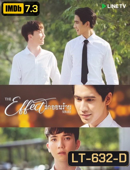 The Effect Series โลกออนร้าย [LINE TV] EP.1-3 จบ + สเปเชียล