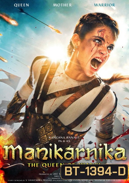 Manikarnika The Queen of Jhansi [2019]
