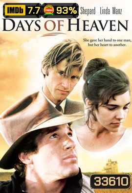 Days of Heaven (1978) สวรรค์ต้องพราก