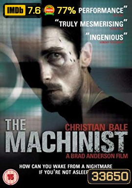 The Machinist (2004) หลอน...ไม่หลับ