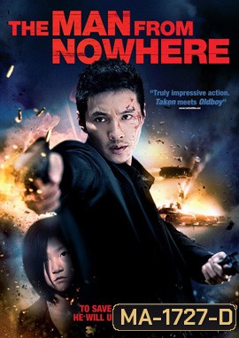The Man From Nowhere (2010) นักฆ่าฉายาเงียบ