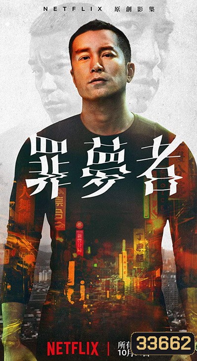 Nowhere Man Season 01 (2019) แหกคุกทะลุมิติ