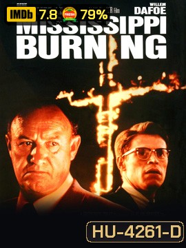 Mississippi Burning (1988) เมืองเดือดคนดุ