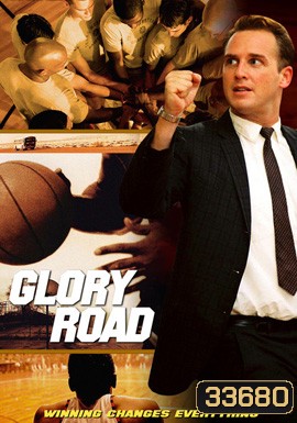 Glory Road (2006) ทีมชู๊ตเกียรติยศลั่นโลก