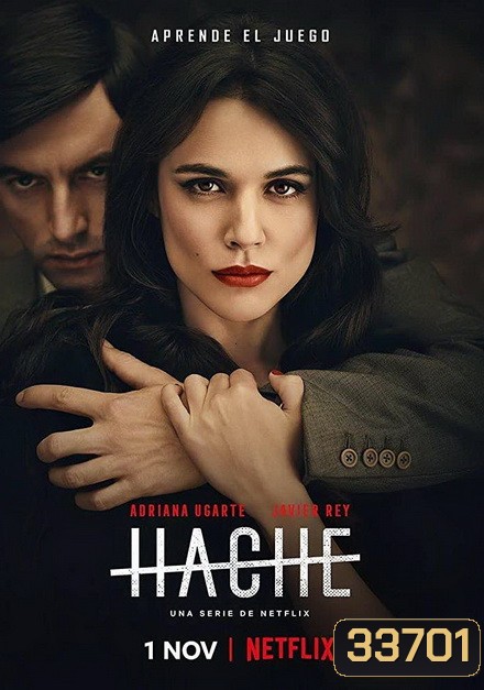 Hache Season 1 อำนาจเถื่อน