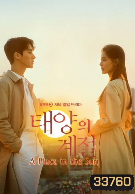 A Place in the Sun ( EP.1-102 END )