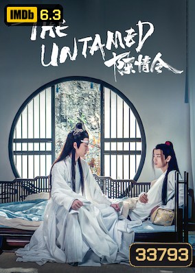 The Untamed The Living Dead (2019) ปรมาจารย์ลัทธิมาร ชีวิตแห่งความตาย
