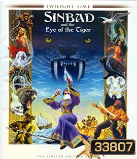 Sinbad and the Eye of the Tiger (1977)
