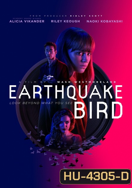 Earthquake Bird 2019 รอยปริศนาในลางร้าย []