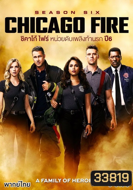 Chicago Fire Season 6 ชิคาโก้ ไฟร์ หน่วยดับเพลิงท้านรก ปี 6 ( 23 ตอนจบ )